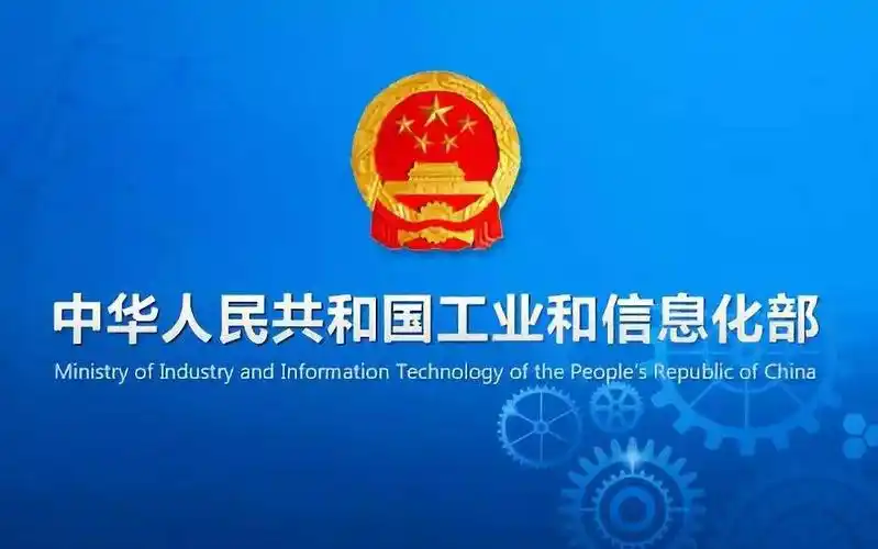 工信部启动电信业务“明白办、放心用”行动